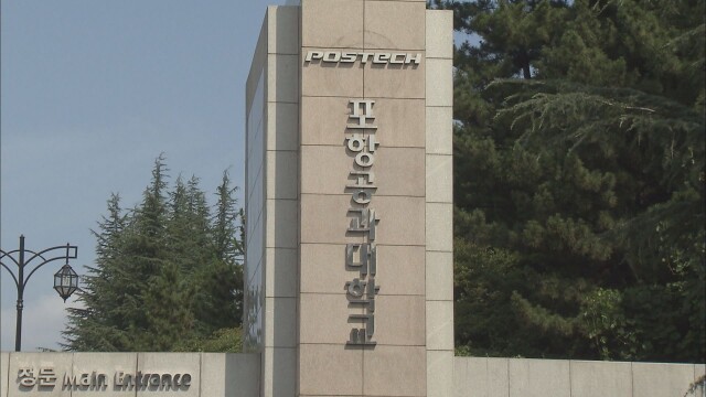 포스텍 연구팀, '초강도·높은 연성' 차세대 철계 합금 개발
