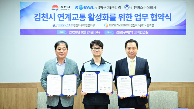 경북 김천 철도·버스 연계망 강화