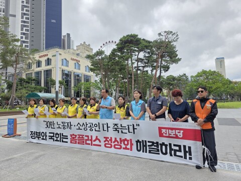 홈플러스 청산 위기…대구 노사정 공적 개입 촉구