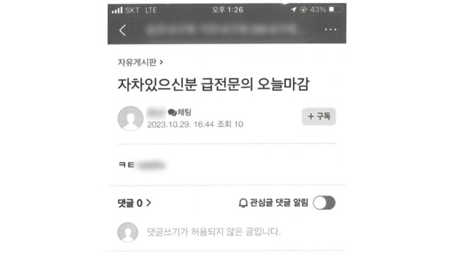 "고액 알바 구해요"···대구에서 'SNS로 공범 모집해 허위 교통사고 내 보험금 3억 받아 챙긴' 59명 적발