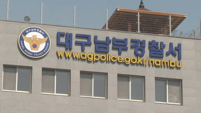 대구서 'SNS서 다투다 친구에게 흉기 휘두른' 20대 남성 구속