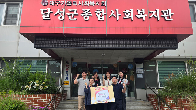 한전 대구본부 사회봉사단, '빛을 나누는 안전 울타리' 사업 펼쳐