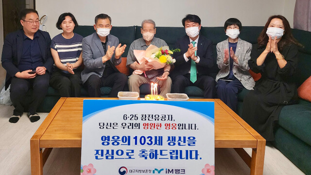 대구지방보훈청, 6·25 참전유공자 103세 생신 축하 방문