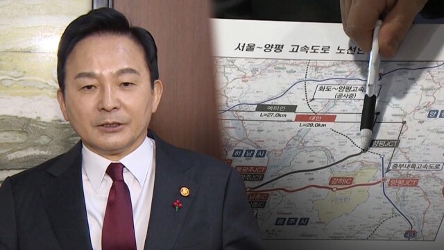 '양평고속도로 백지화' 형사입건 원희룡, 연락 안 받아···체포영장 청구되나?