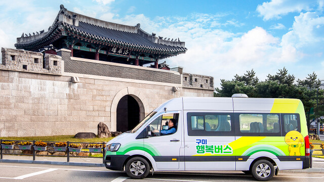 경북 구미시, 급행버스 도입 등 이동 환경 개선에 행정력 집중