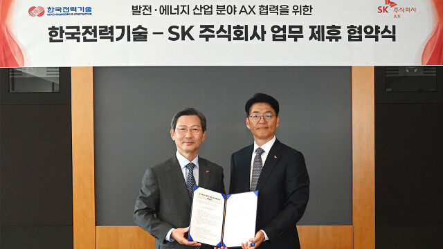 한국전력기술-SK AX, 발전·에너지 산업 '인공지능 전환' 협력