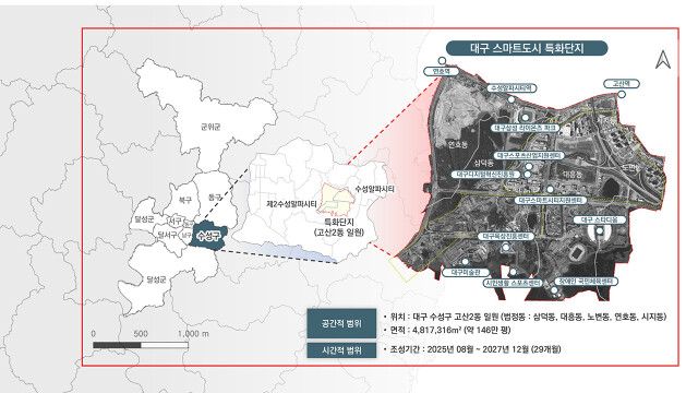 대구시, 수성알파시티 스마트도시 특화단지 조성 사업 추진