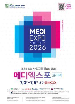 2026 메디엑스포 코리아, 7월 3일~5일 대구엑스코에서 개최