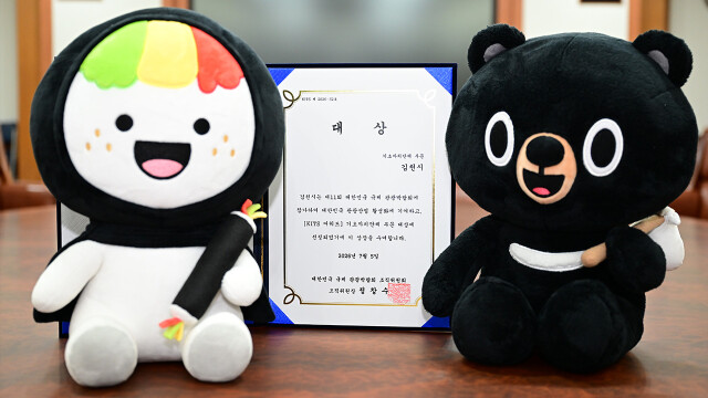 경북 김천시, 제11회 대한민국 국제 관광박람회 '대상' 수상
