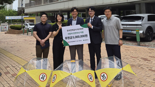 한전 대구본부, 빗길 사고 예방 위해 노란색 우산 전달