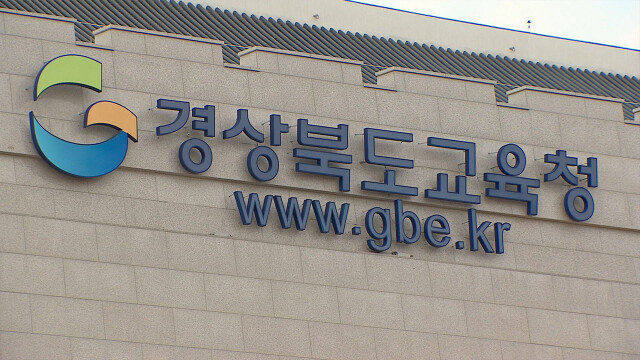 경북교육청 '교육감 인증제' 참여 학생 2배 증가