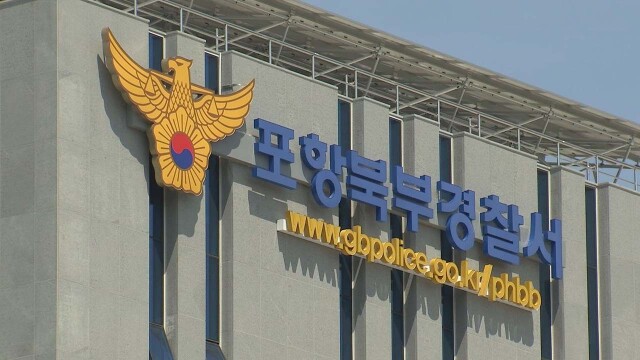포항북부경찰서, 피서지 불법 촬영 예방 점검