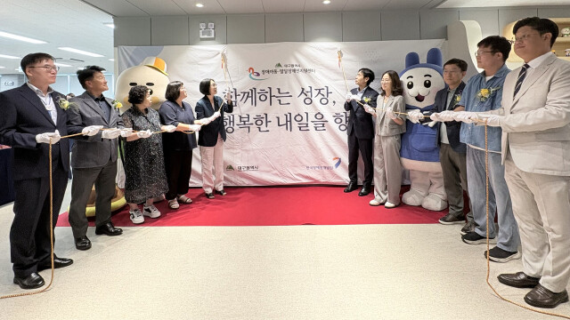 대구광역시 장애 아동·발달장애인 지원센터 통합 개소