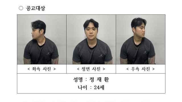 [속보] 경찰, 경북 경산시 '친구 살해' 정재환 신상정보 공개