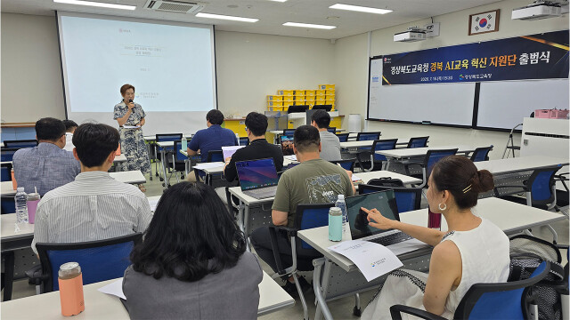 경북도교육청, 'AI 교육 혁신 지원단' 출범