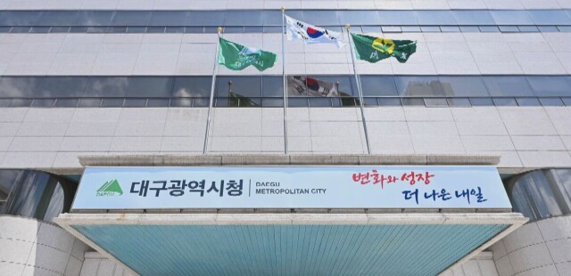 대구시, 민생 안정 등 긴급 추진할 사업 위한 추경 예산 편성 착수