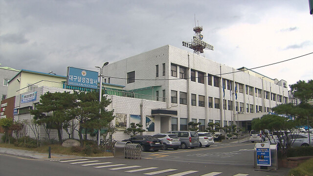 대구서 '아파트 독서실 온도 낮다며 흉기 들고 관리실 배회' 20대 체포