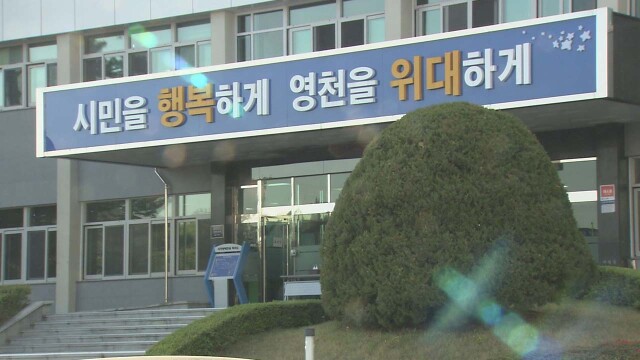 경북 영천시, 한국마사회 본사 유치 위해 전담 조직 만들어