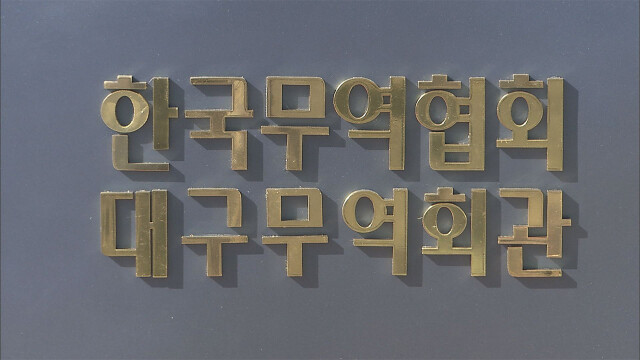"'제63회 무역의 날' 수출의 탑·유공자 신청받습니다"