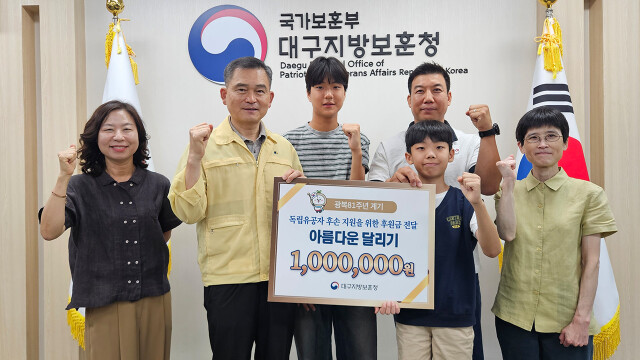 아름다운 달리기 모임, 독립 유공자 후손 위해 후원금 전달