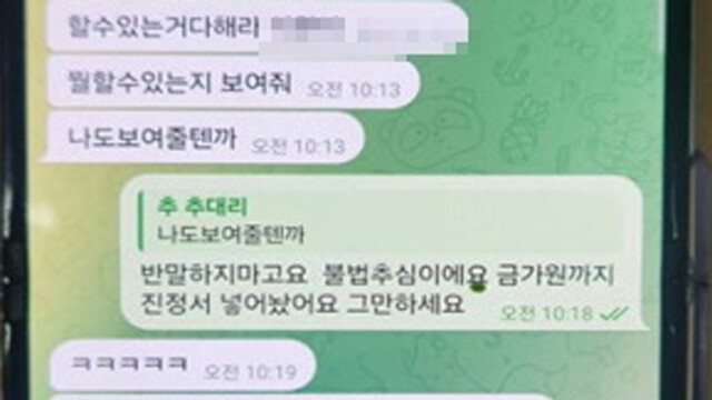 대구에서 '최고 연 1만 3,000% 이자 받은' 불법사금융 조직 검거
