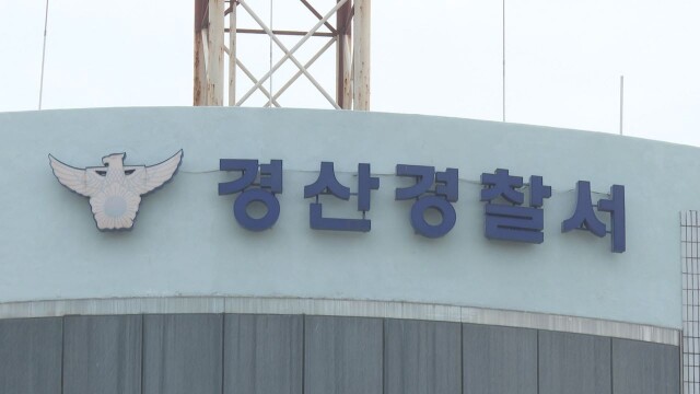 경북 경산 아파트 방화 사건 형사팀장, 숨진 채 발견