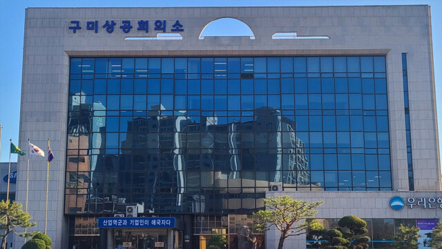 경북 구미 20개 코스닥 상장사 2025년 매출, 전년보다 15.3% 감소