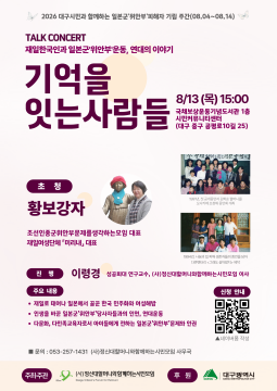 일본군 위안부 피해자 기림의 날 주간···김학순 할머니 첫 공개 증언 35주년
