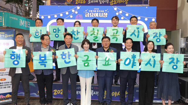 대구 북구 칠곡시장 금요 야시장 개장···오는 10월까지 이어져