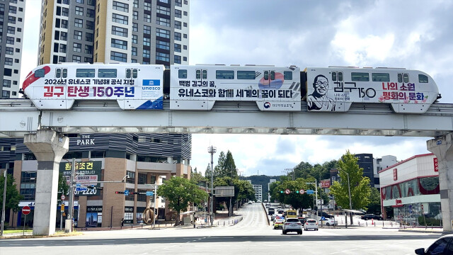 김구 탄생 150주년 기념···대구에서 '보훈 테마 열차' 운행