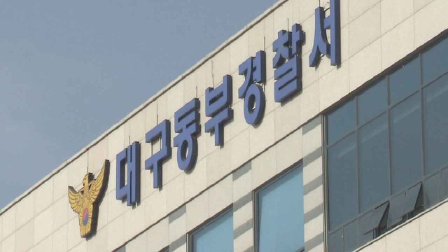 대구서 '경찰 음주 사고 후 도주 사건' 소속 부서·조사 경찰서 압수수색