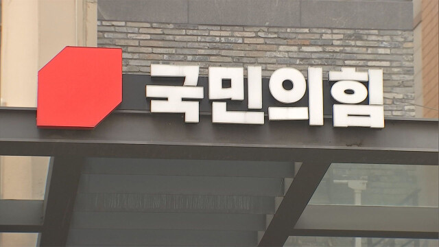 국민의힘 지도부 "'돌려차기' 발언, 윤리위 징계 등 조치 있어야"