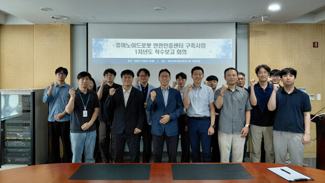 대구시, 휴머노이드로봇 안전 인증센터 구축 본격 추진