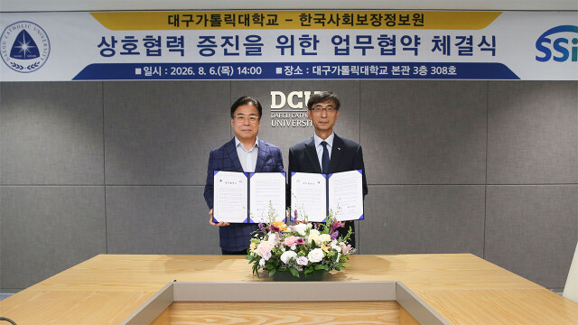 대구가톨릭대·한국사회보장정보원, AX 인재 양성 업무협약 체결