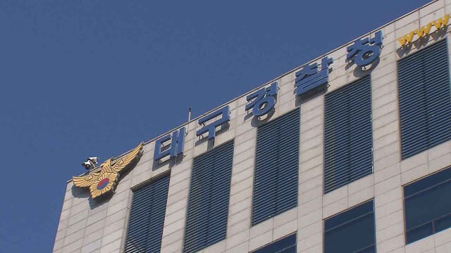 대구에서 '경찰관 뺑소니' 수사 정보 유출···대구 경찰 "엄정 수사 중"