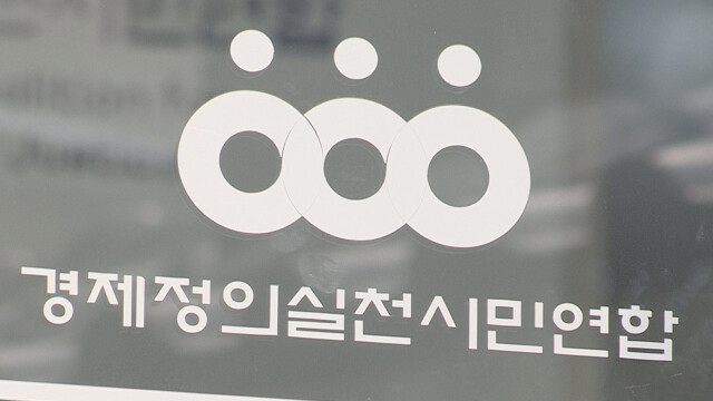 구미경실련 "대구 신천 프러포즈존, 김광석 수상 기념관으로 바꿔야"