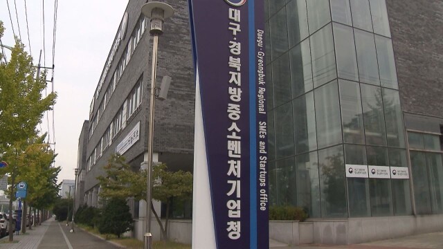 '하반기 대구·경북 공공 구매 상담회' 참여 기업 모집