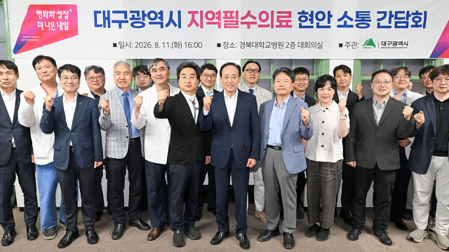 대구시, AI 기반 응급의료 안전망 강화 추진