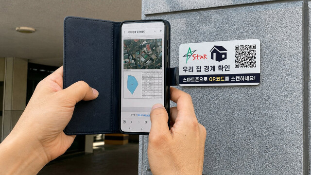 경북 영천시, 'QR코드'로 토지 경계 정보 제공