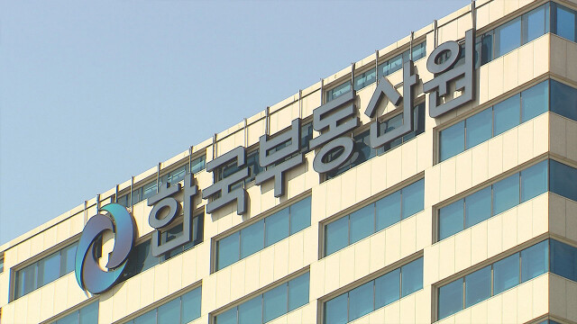 "부동산 거래가격 거짓 신고 행위를 신고해 주세요"