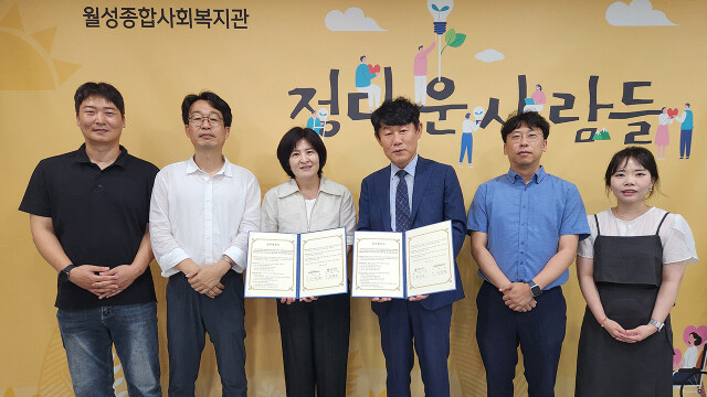 계명대·월성종합사회복지관, 지역 청년 취업 지원 업무협약 체결