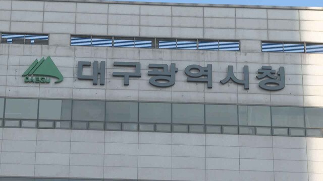 대구시, 규제·기업 애로사항 한 달 동안 48건 접수