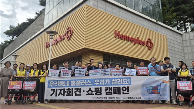 더불어민주당 대구시당, 홈플러스 정상화 촉구 및 장보기 캠페인