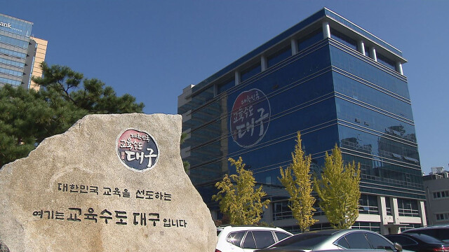대구교육청, 중1 대상 신산업 진로 교재·AI 앱 개발 보급