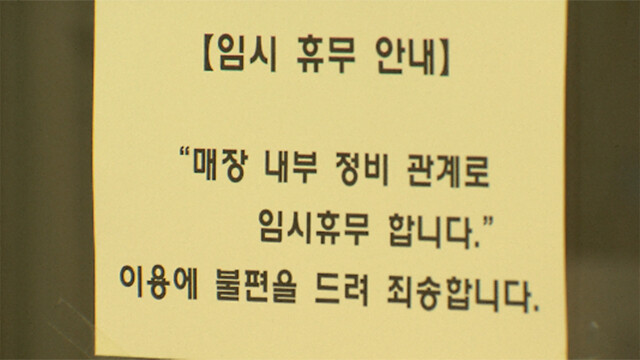 대구 한 종합병원 안 김밥집에서 집단 식중독 의심 증세 다수 발생