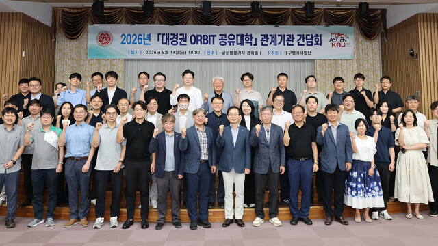 경북대, 18개 대학 잇는 'ORBIT 공유대학' 구축 추진