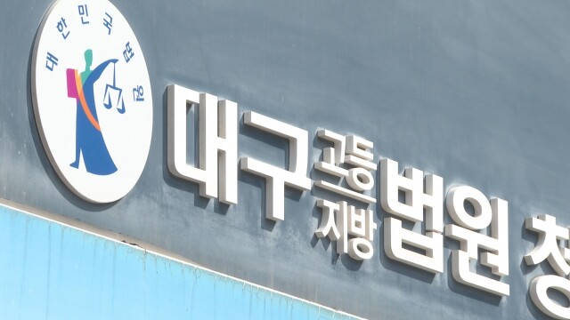 "주식투자로 수익"···친인척 속여 1억여 원 챙긴 20대 징역 1년