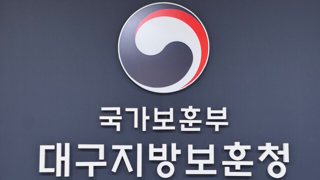국가유공자 의료 편의 높인다···대구지방보훈청, 보훈 위탁병원 4곳 새로 지정