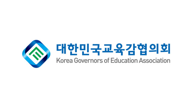 전국 교육감들 "지방교육재정교부금 일방 개편 반대···20.79% 유지해야"