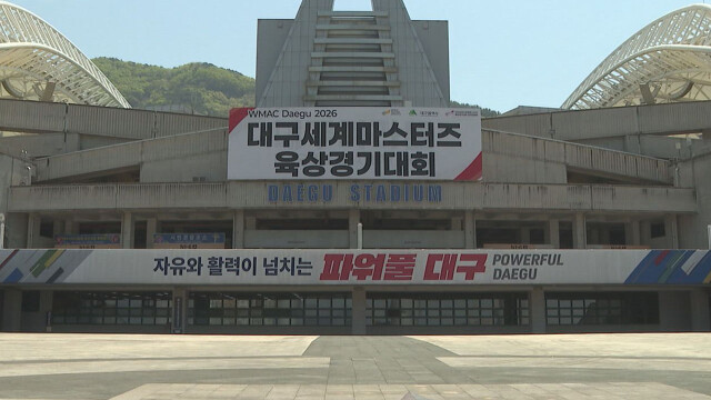 106개국 1만 1천여 명 참가···대구세계마스터즈 육상대회 개막